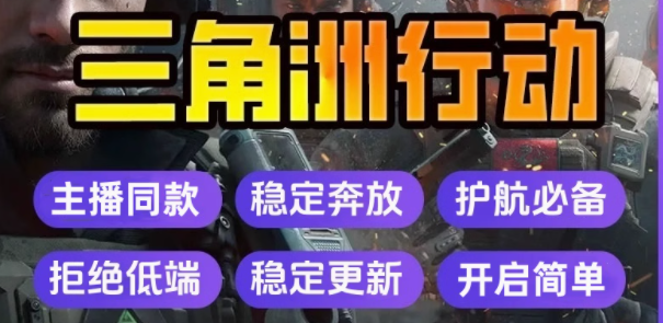 新手第一次使用辅助工具该如何操作？