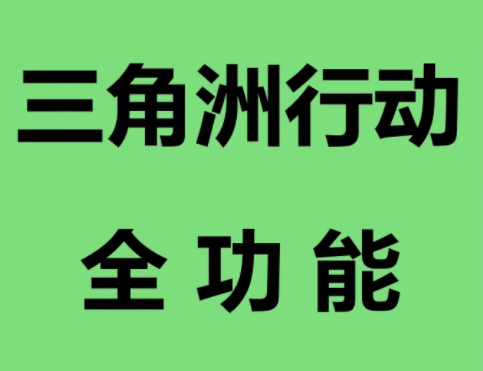 三角洲行动多功能辅助